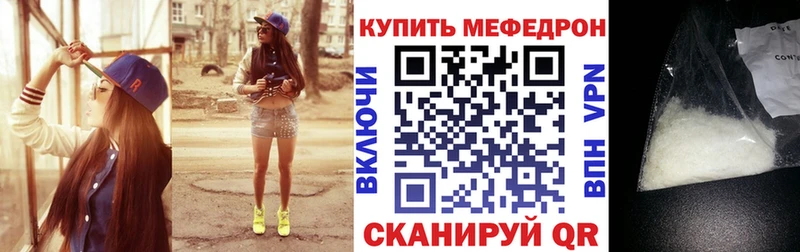 Купить  Чита  МЯУ-МЯУ 4 MMC 