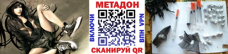 МЕТАДОН белоснежный  Купить где  Чита 